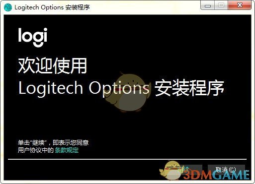 Logitech Options v8.54.161.0