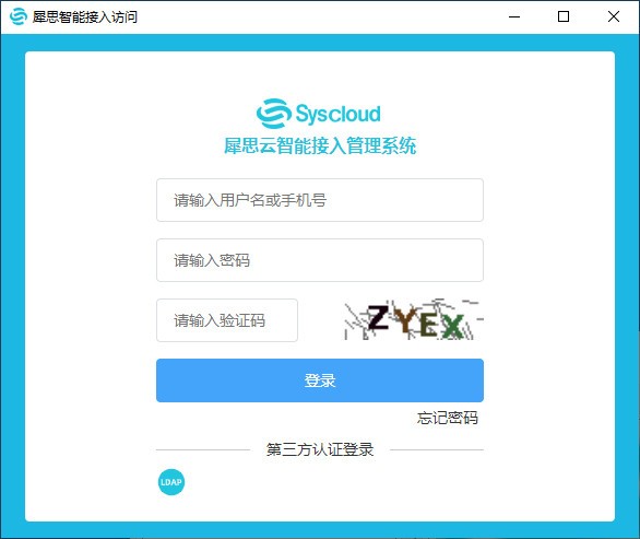 Sias-client(犀思云客户端)v1.1.23