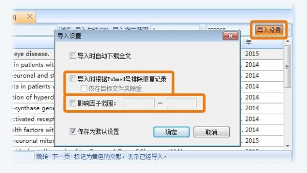 医学文献王v6.1.1.3