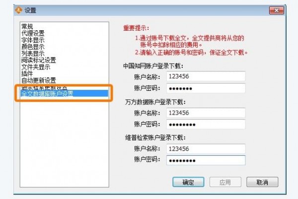 医学文献王v6.1.1.3