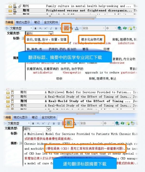 医学文献王v6.1.1.3