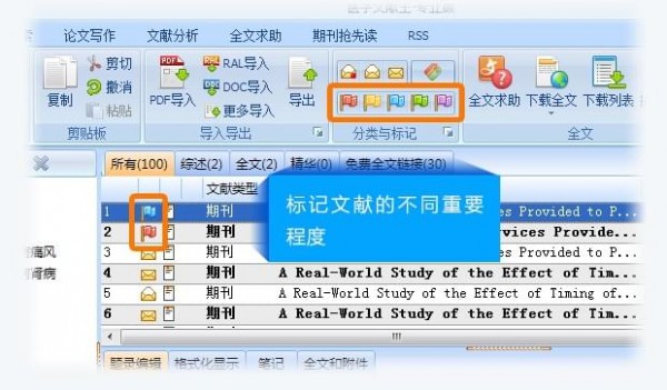 医学文献王v6.1.1.3