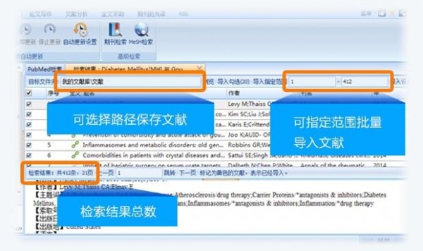 医学文献王v6.1.1.3