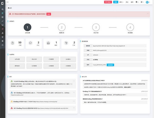 CmsEasy(可视化编辑商城系统)v1.0.0.0