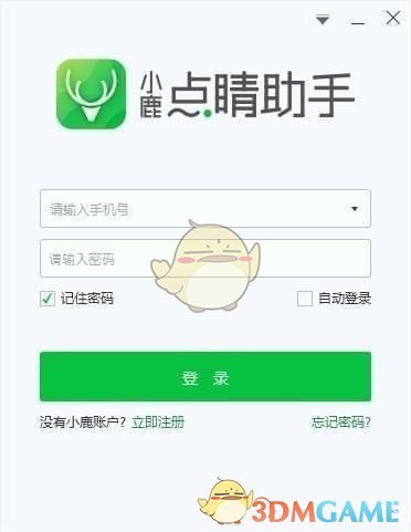 小鹿点睛助手推广软件 v1.2.102.6205