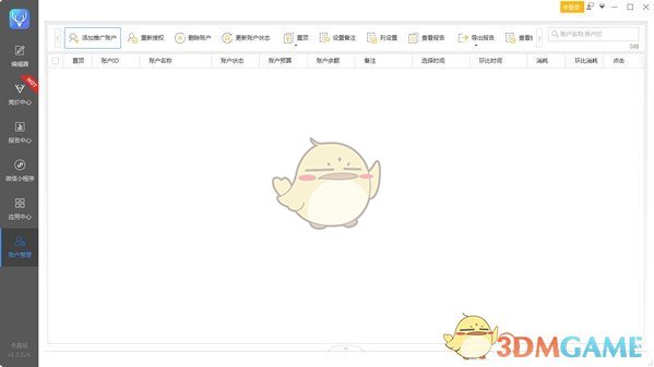 小鹿百度助手推广软件 v1.0.1206.5896