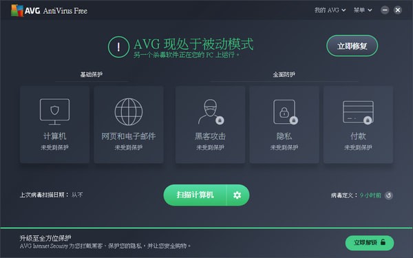 avg antivirus(AVG杀毒软件)v21.11.6809