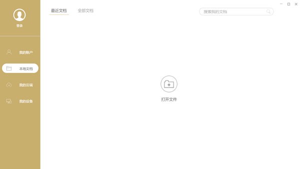 极速pdf阅读器v3.0.0.2032