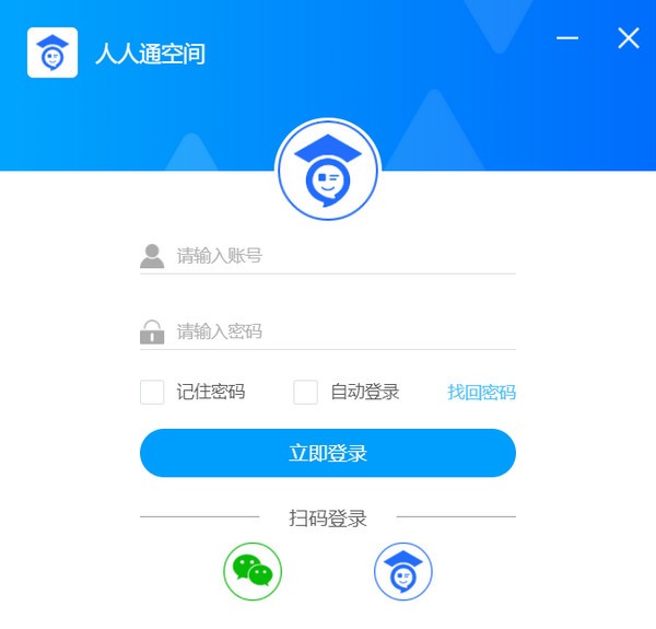 人人通空间PC版v1.0.7