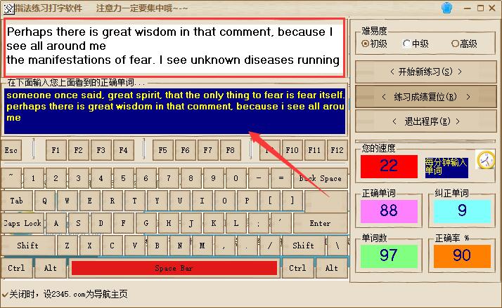指法练习打字软件4.9
