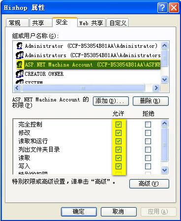 Hishop网店系统v6