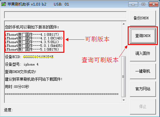 苹果刷机助手v1.28