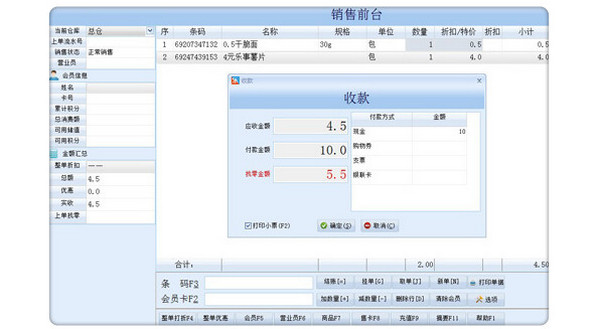 乐友仓库管理软件2.5.3.5
