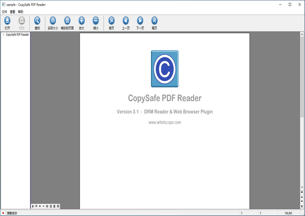 CopySafe PDF Reader(enc文件阅读器)v3.5