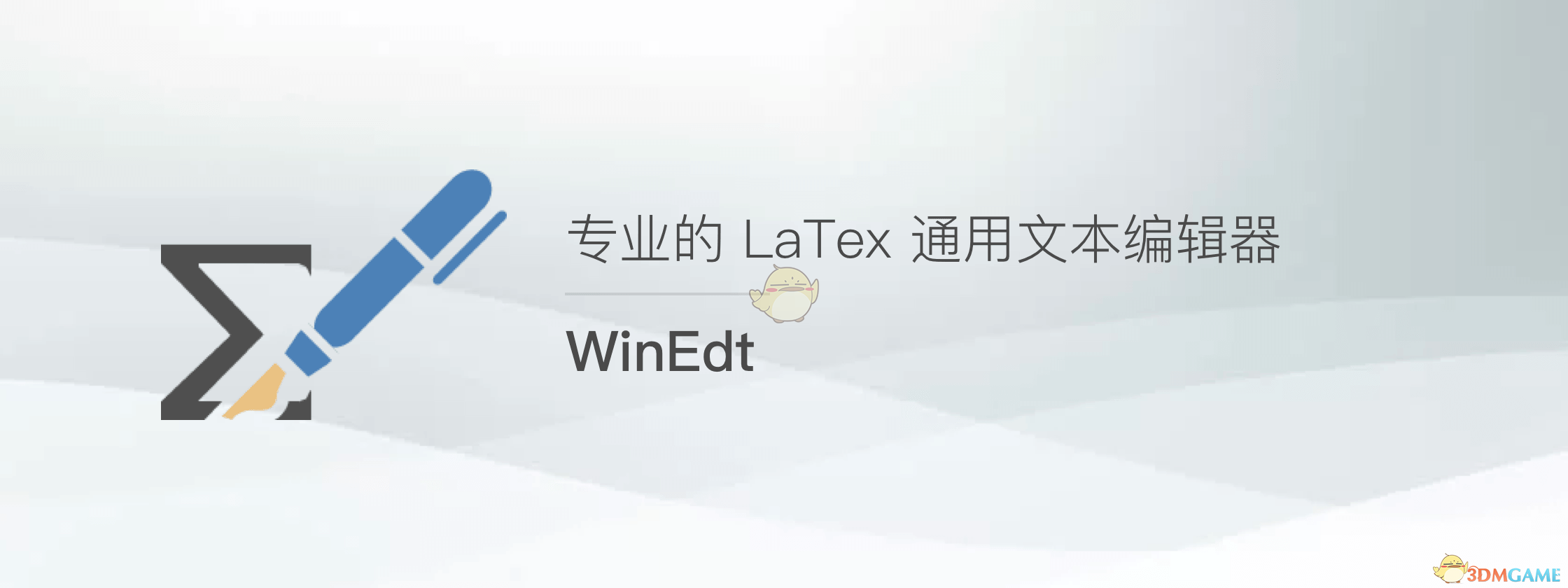 WinEdt v10.3.2018.507