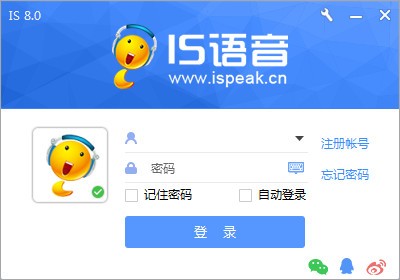 iSpeak(IS语音)v8.1.2112.1702