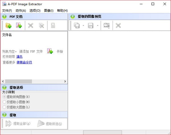 A-PDF Image Extractor(PDF图片提取工具)v3.2.0