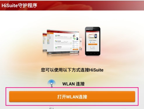 华为手机套件(HiSuite)v11.0.0.580