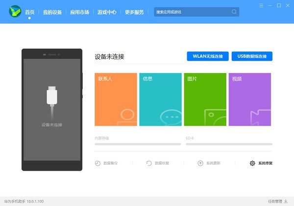 华为手机套件(HiSuite)v11.0.0.580