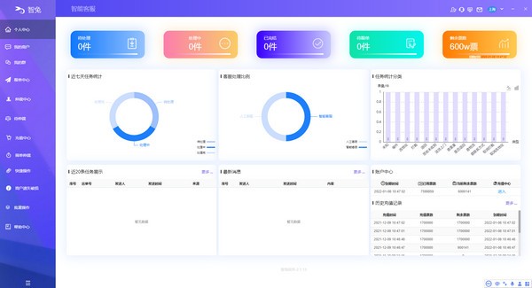 智能客服极兔快递版v2.1.10