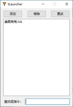tLauncher(文件程序快速启动器)v1.0