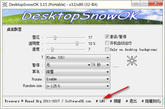 DesktopSnowOK(桌面飘雪)v5.81