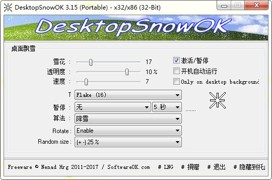 DesktopSnowOK(桌面飘雪)v5.81