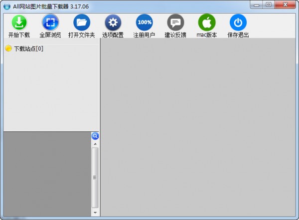 All网站图片批量下载器30.20.11