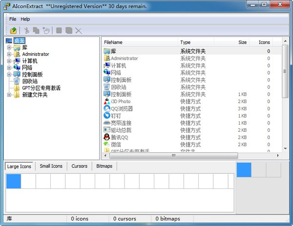 AIconExtract(图标提取工具)v3.1.0.12
