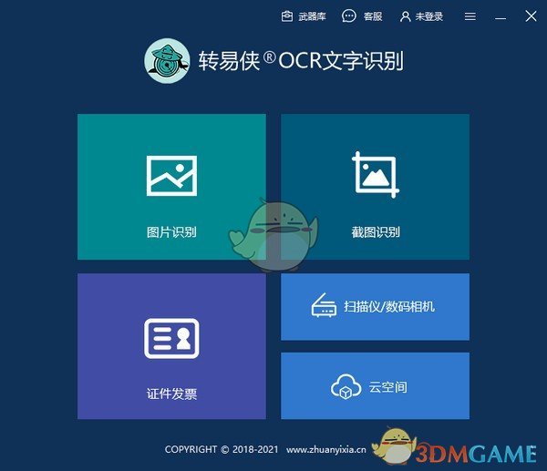 转易侠OCR文字识别 v3.1.0.5