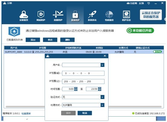云锁3.1.20.15