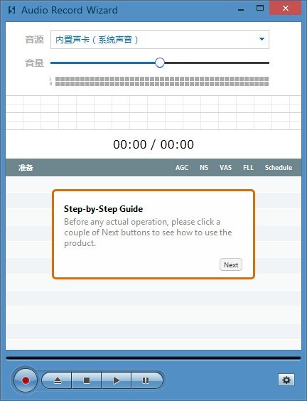 Audio Record Wizardv7.20