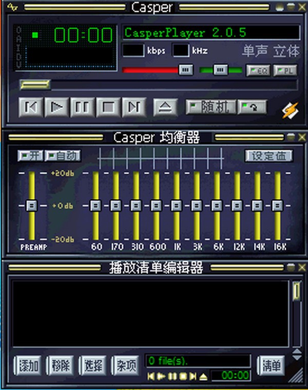 Casperplayer(多媒体播放器)v2.0.0.5 	