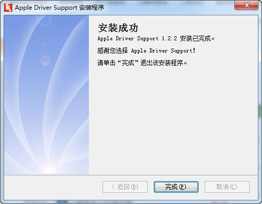 apple driver support 1.2.2