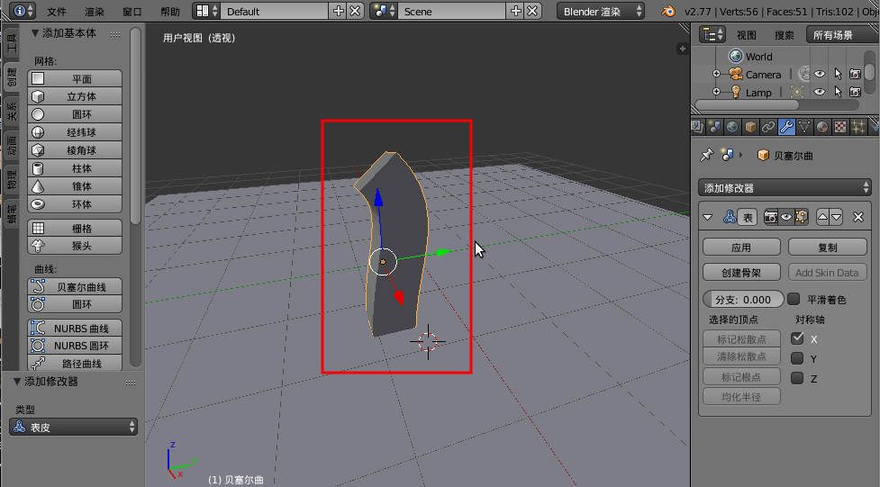 Blender 3.0