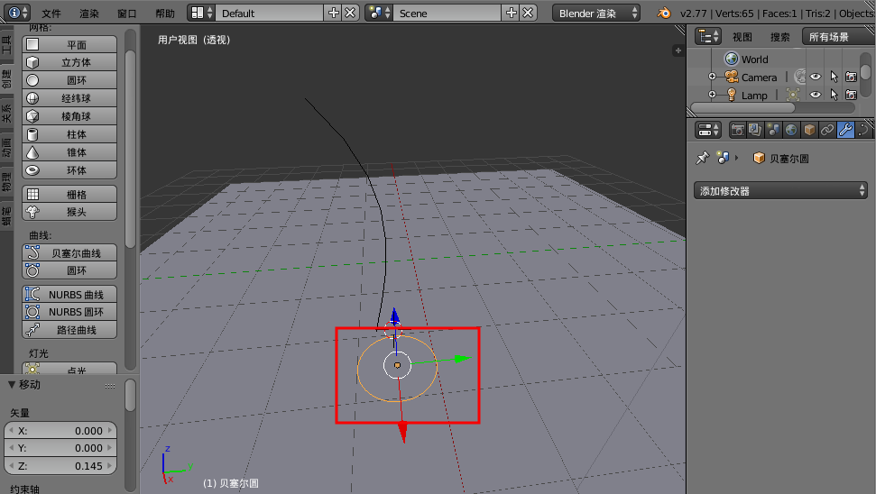 Blender 3.0