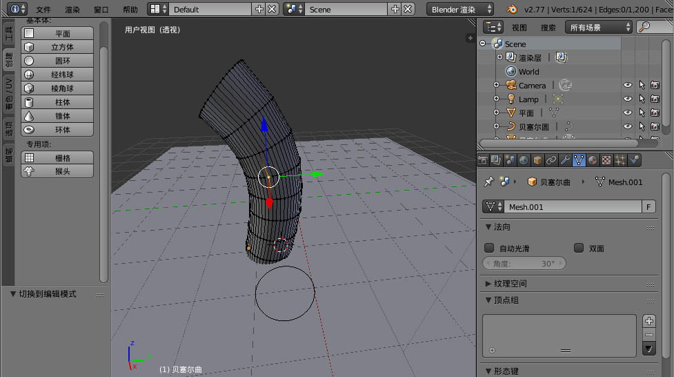 Blender 3.0