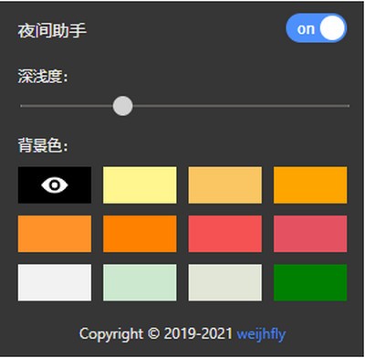 夜间助手Chrome插件v1.4