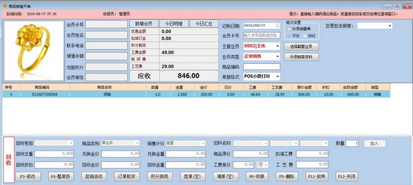 金猪管家11.03
