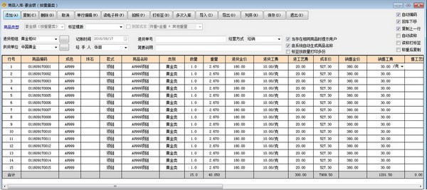金猪管家11.03