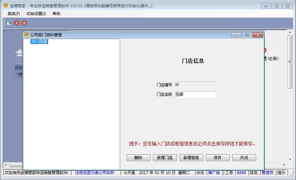 金猪管家11.03