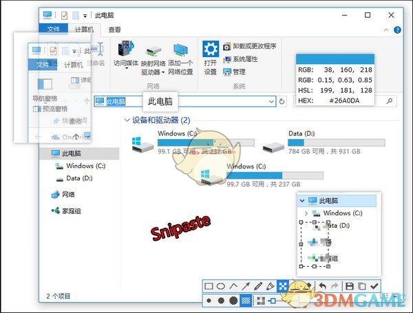 Snipaste(滚动截图软件)v2.7.1