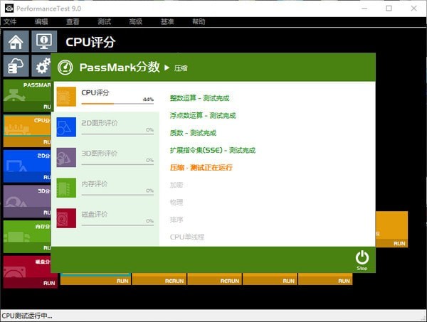 PerformanceTest(电脑性能测试软件)v10.1.1004