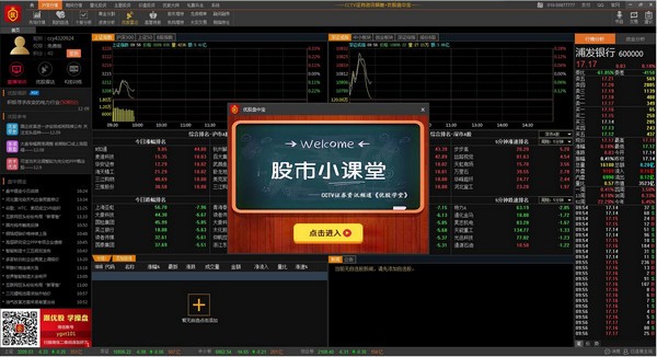 优股盘中宝2.0.0.036
