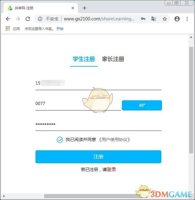 共学网 v1.0.0.21