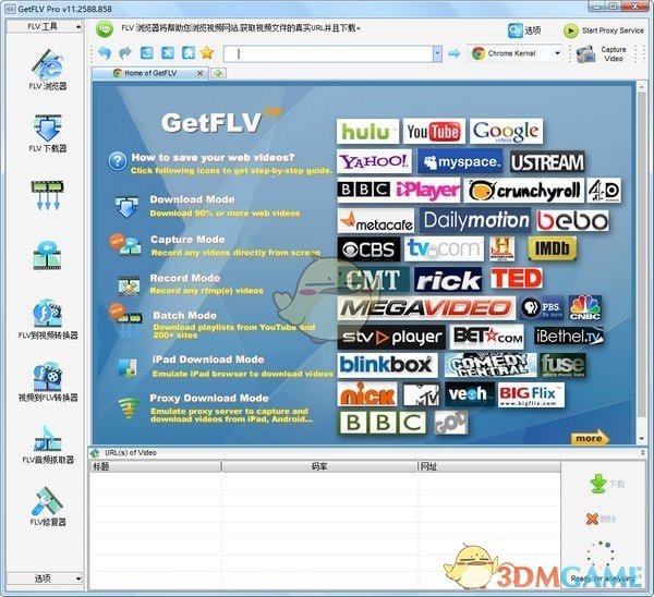 GetFLV Pro(FLV视频下载器)v30.2108.6518