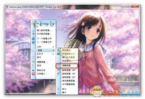 迷你看图软件(Image Eye)v8.0