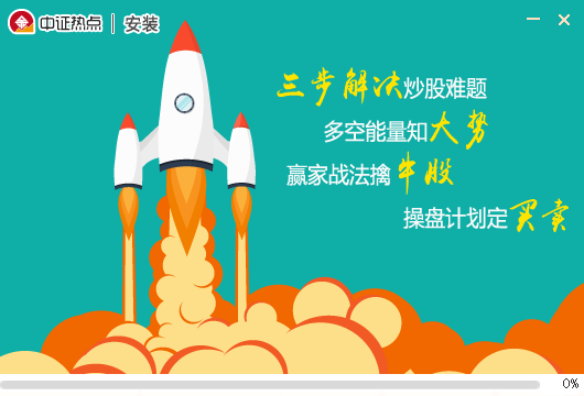 中证金投顾1.9.2