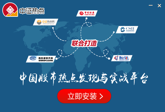 中证金投顾1.9.2