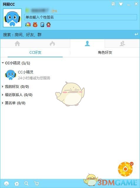 网易CC直播v3.21.78